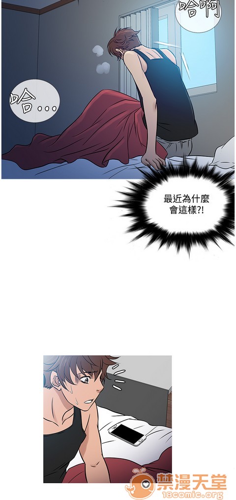 Heaven|鸭王[h漫]韩漫全集-Heaven|鸭王-第4話 P4 无删减无遮挡章节图片 