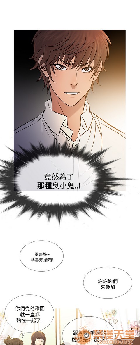 Heaven|鸭王[h漫]韩漫全集-Heaven|鸭王-第4話 P4 无删减无遮挡章节图片 