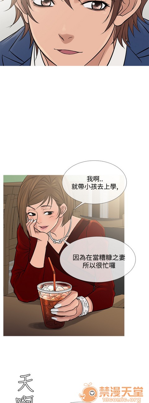 Heaven|鸭王[h漫]韩漫全集-Heaven|鸭王-第4話 P4 无删减无遮挡章节图片 