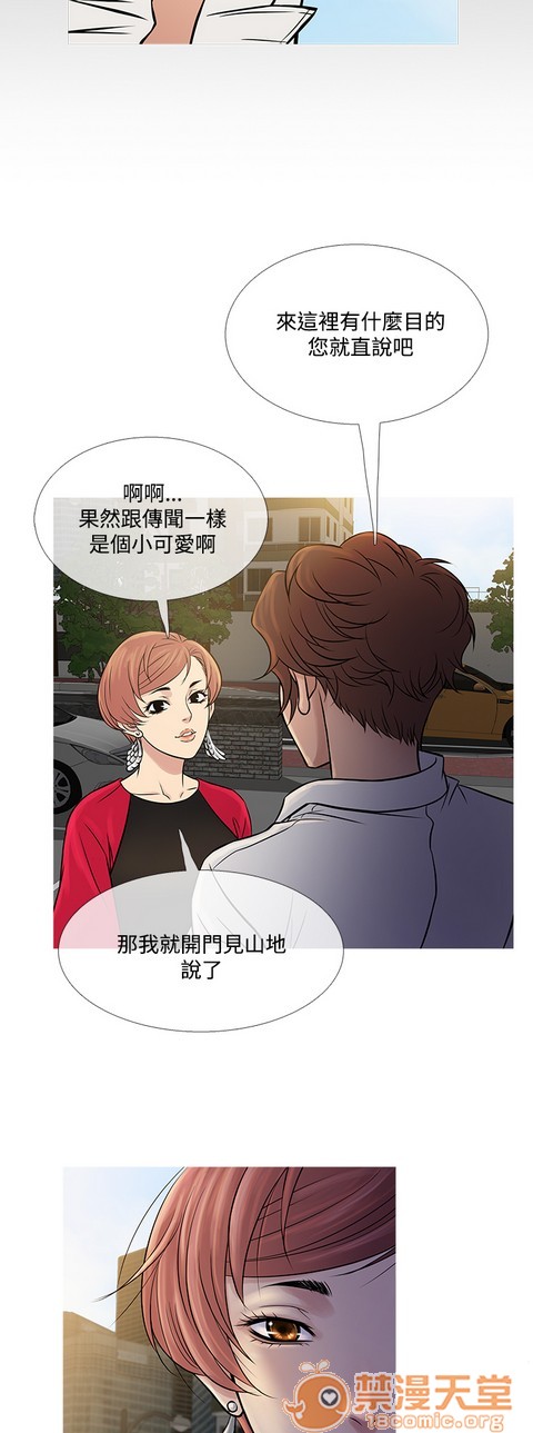 Heaven|鸭王[h漫]韩漫全集-Heaven|鸭王-第4話 P4 无删减无遮挡章节图片 