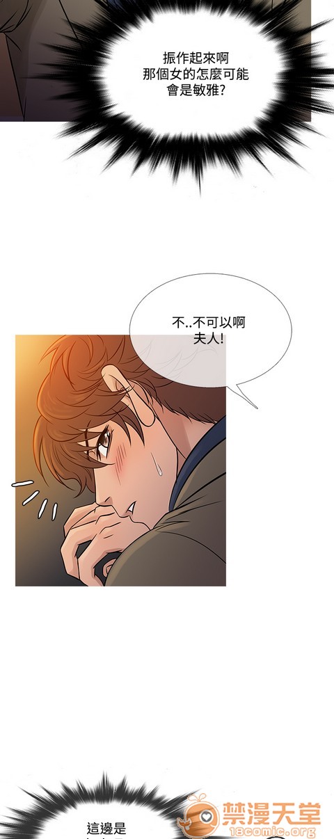 Heaven|鸭王[h漫]韩漫全集-Heaven|鸭王-第4話 P4 无删减无遮挡章节图片 