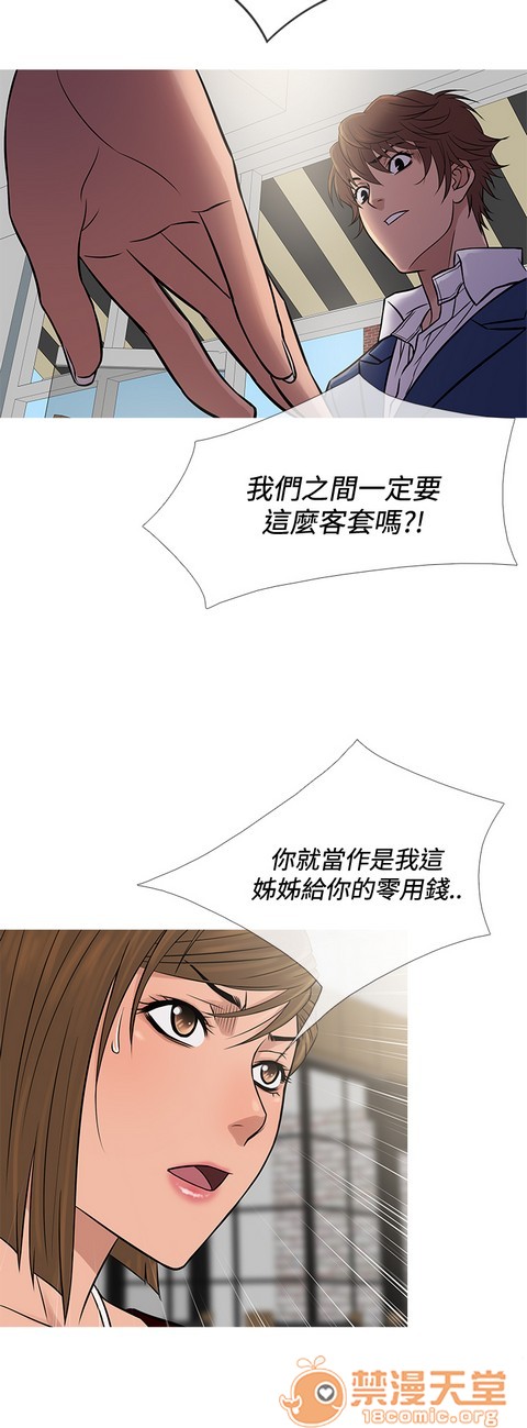 Heaven|鸭王[h漫]韩漫全集-Heaven|鸭王-第4話 P4 无删减无遮挡章节图片 