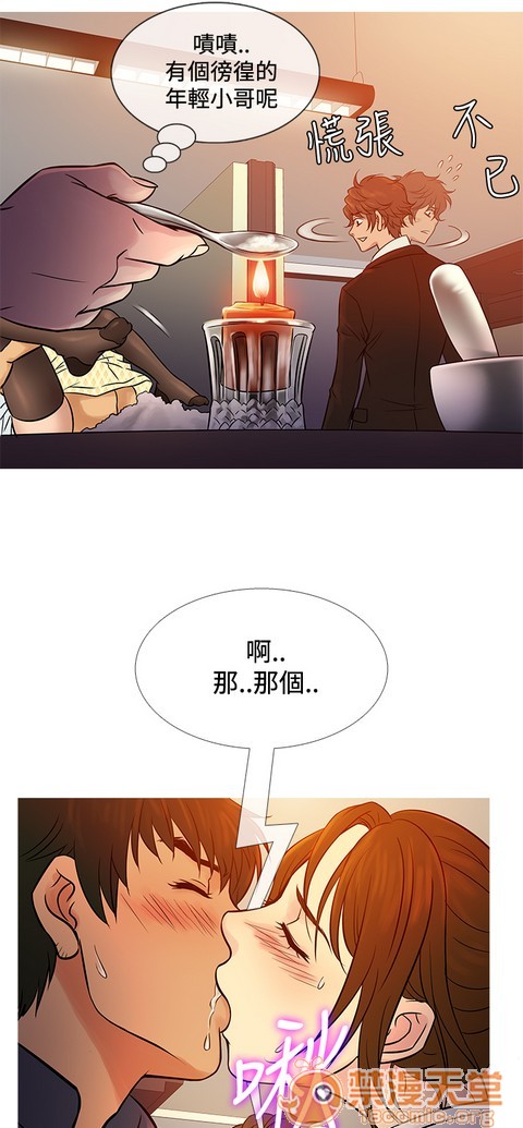 Heaven|鸭王[h漫]韩漫全集-Heaven|鸭王-第4話 P4 无删减无遮挡章节图片 