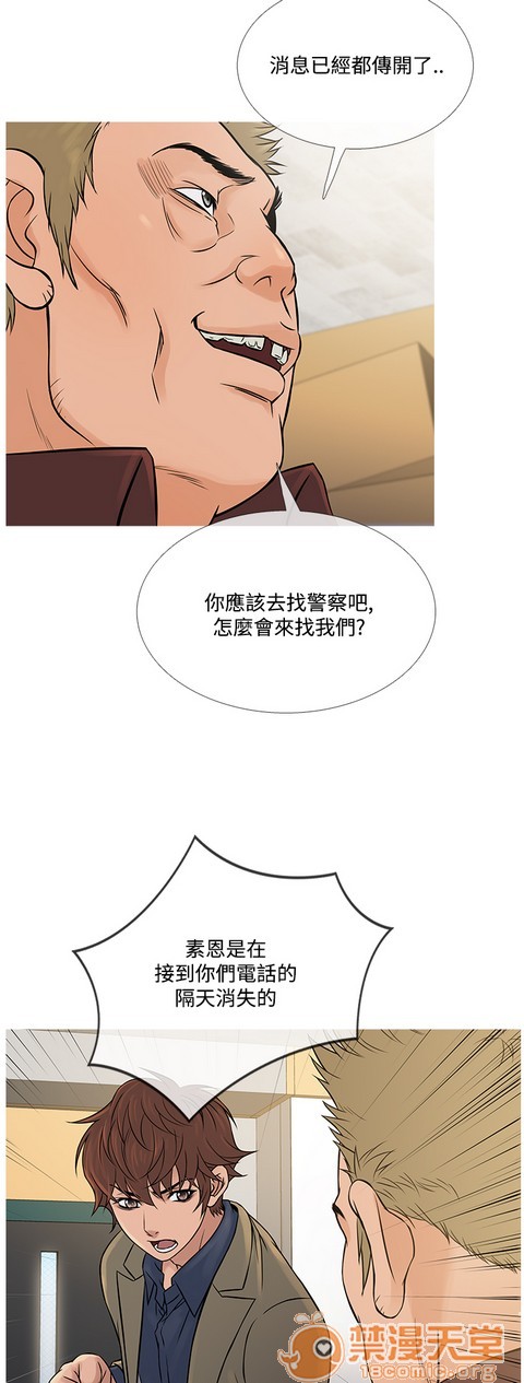 Heaven|鸭王[h漫]韩漫全集-Heaven|鸭王-第4話 P4 无删减无遮挡章节图片 