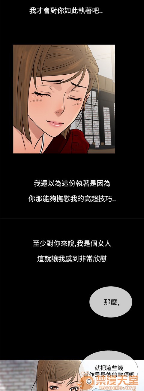 Heaven|鸭王[h漫]韩漫全集-Heaven|鸭王-第4話 P4 无删减无遮挡章节图片 