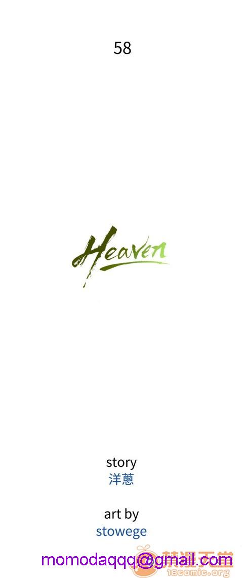 Heaven|鸭王[h漫]韩漫全集-Heaven|鸭王-第4話 P4 无删减无遮挡章节图片 
