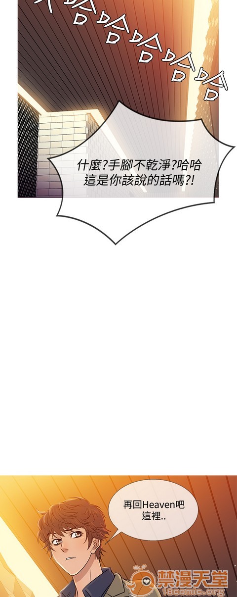Heaven|鸭王[h漫]韩漫全集-Heaven|鸭王-第4話 P4 无删减无遮挡章节图片 