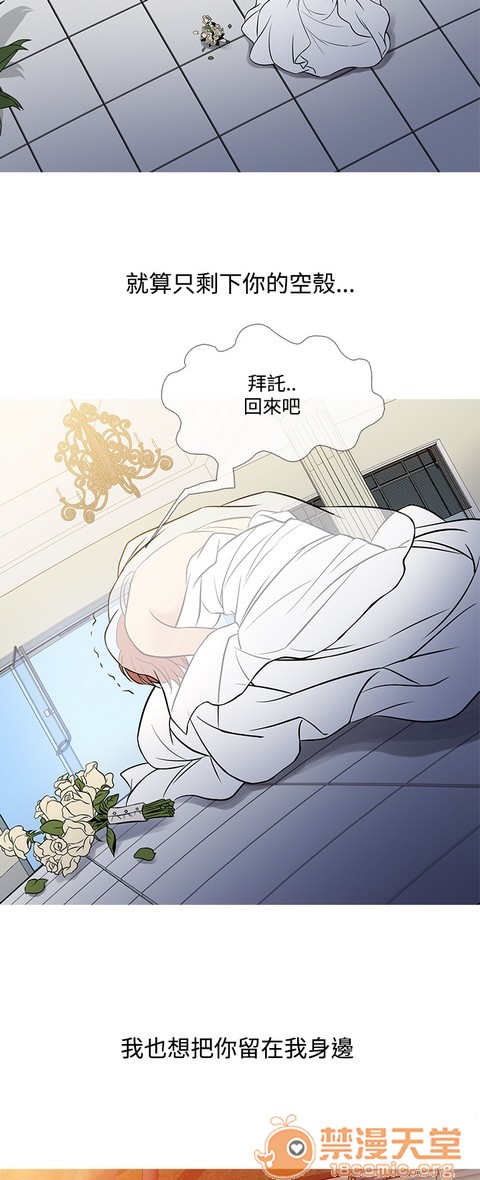 Heaven|鸭王[h漫]韩漫全集-Heaven|鸭王-第4話 P4 无删减无遮挡章节图片 