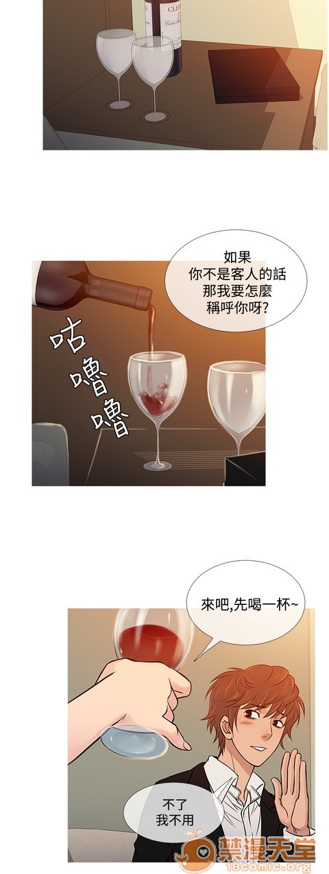 Heaven|鸭王[h漫]韩漫全集-Heaven|鸭王-第4話 P4 无删减无遮挡章节图片 