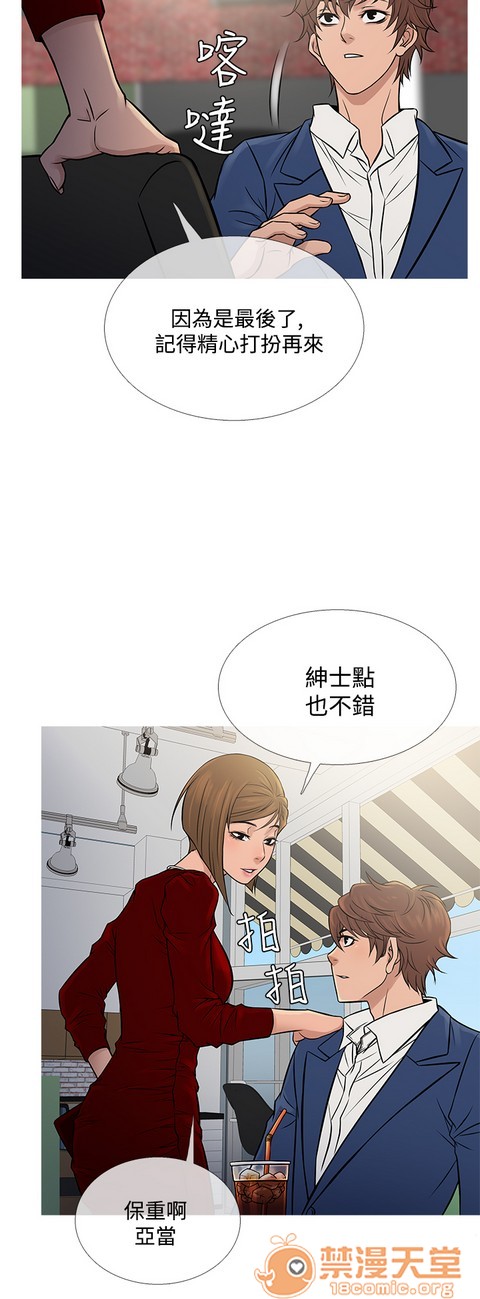 Heaven|鸭王[h漫]韩漫全集-Heaven|鸭王-第4話 P4 无删减无遮挡章节图片 