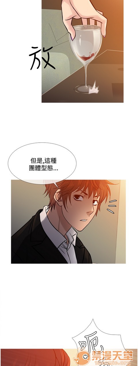 Heaven|鸭王[h漫]韩漫全集-Heaven|鸭王-第4話 P4 无删减无遮挡章节图片 