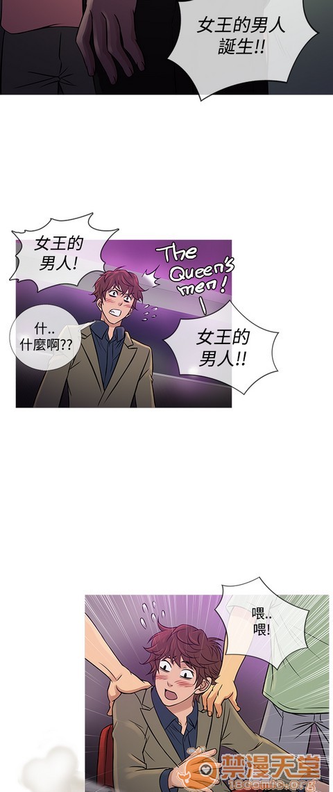 Heaven|鸭王[h漫]韩漫全集-Heaven|鸭王-第4話 P4 无删减无遮挡章节图片 