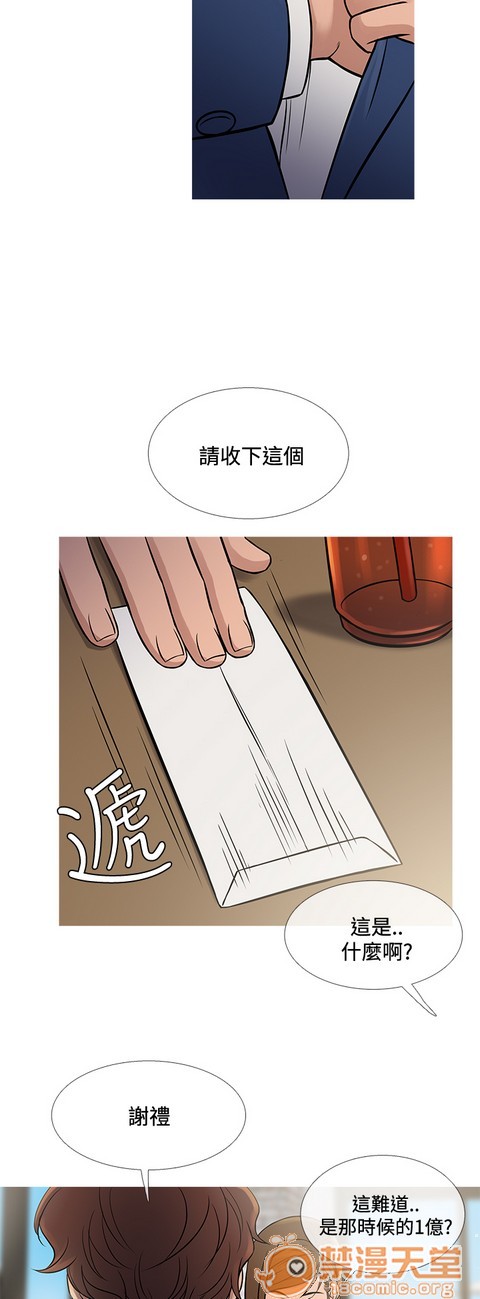 Heaven|鸭王[h漫]韩漫全集-Heaven|鸭王-第4話 P4 无删减无遮挡章节图片 