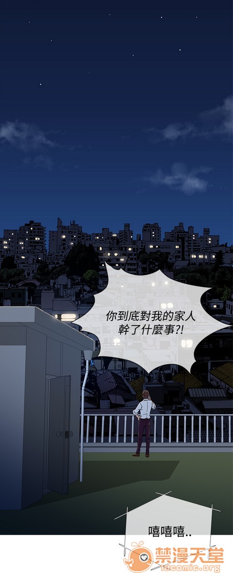 Heaven|鸭王[h漫]韩漫全集-Heaven|鸭王-第4話 P4 无删减无遮挡章节图片 