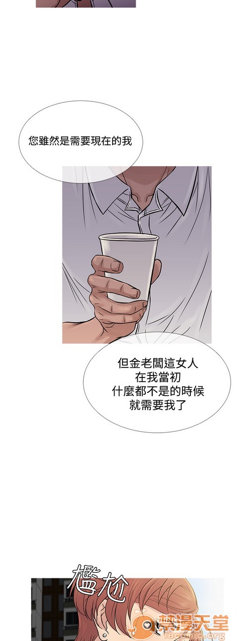 Heaven|鸭王[h漫]韩漫全集-Heaven|鸭王-第4話 P4 无删减无遮挡章节图片 