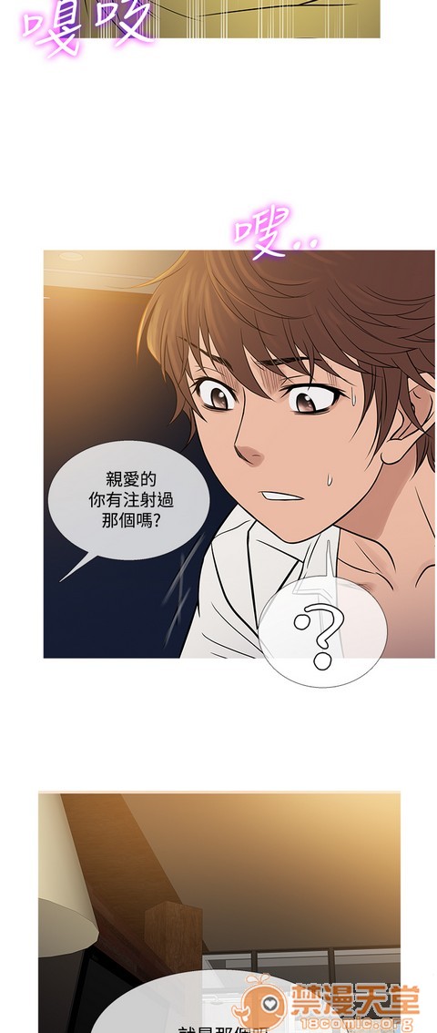 Heaven|鸭王[h漫]韩漫全集-Heaven|鸭王-第4話 P4 无删减无遮挡章节图片 