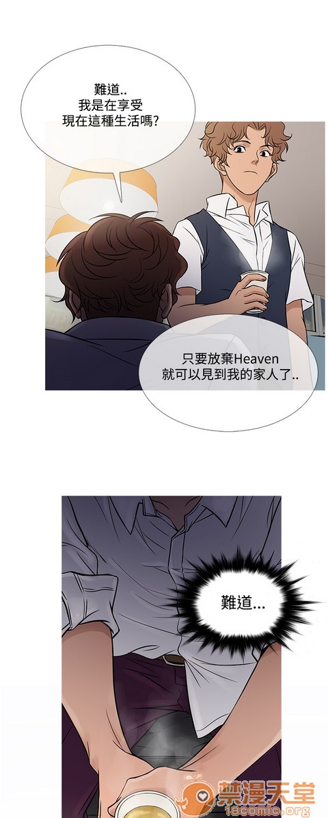 Heaven|鸭王[h漫]韩漫全集-Heaven|鸭王-第4話 P4 无删减无遮挡章节图片 