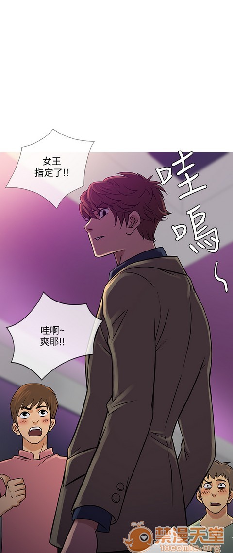 Heaven|鸭王[h漫]韩漫全集-Heaven|鸭王-第4話 P4 无删减无遮挡章节图片 