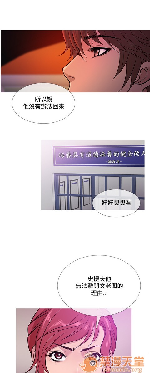 Heaven|鸭王[h漫]韩漫全集-Heaven|鸭王-第4話 P4 无删减无遮挡章节图片 