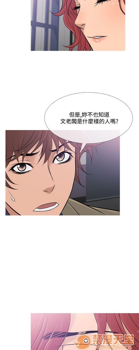 Heaven|鸭王[h漫]韩漫全集-Heaven|鸭王-第4話 P4 无删减无遮挡章节图片 