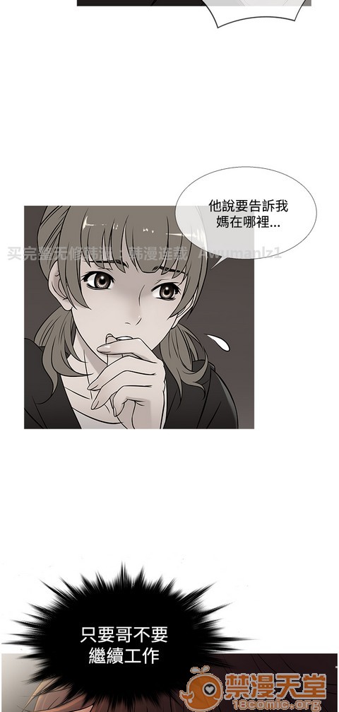 Heaven|鸭王[h漫]韩漫全集-Heaven|鸭王-第4話 P4 无删减无遮挡章节图片 