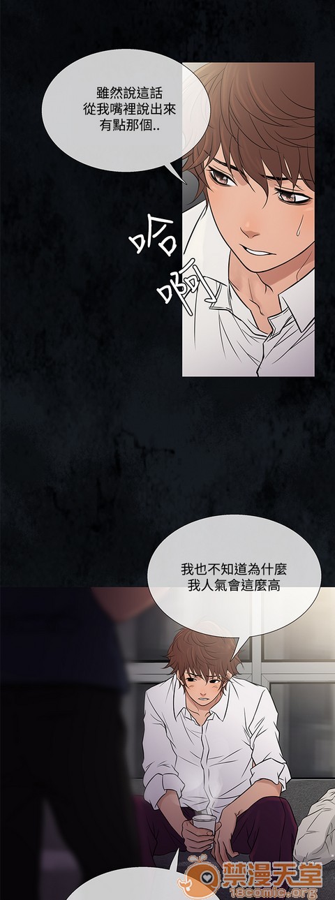 Heaven|鸭王[h漫]韩漫全集-Heaven|鸭王-第4話 P4 无删减无遮挡章节图片 