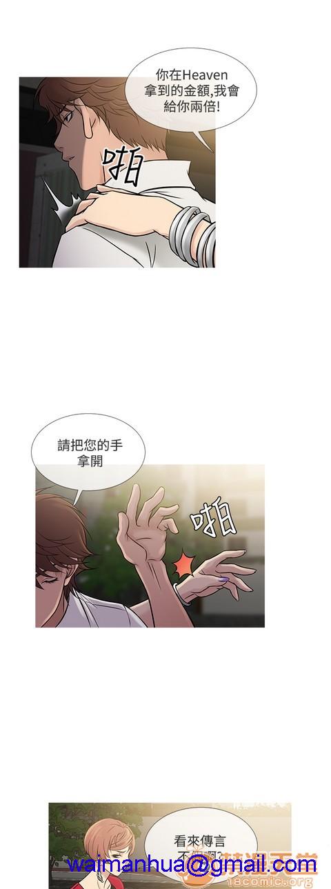 Heaven|鸭王[h漫]韩漫全集-Heaven|鸭王-第4話 P4 无删减无遮挡章节图片 
