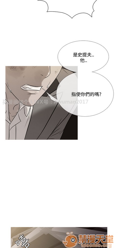 Heaven|鸭王[h漫]韩漫全集-Heaven|鸭王-第4話 P4 无删减无遮挡章节图片 