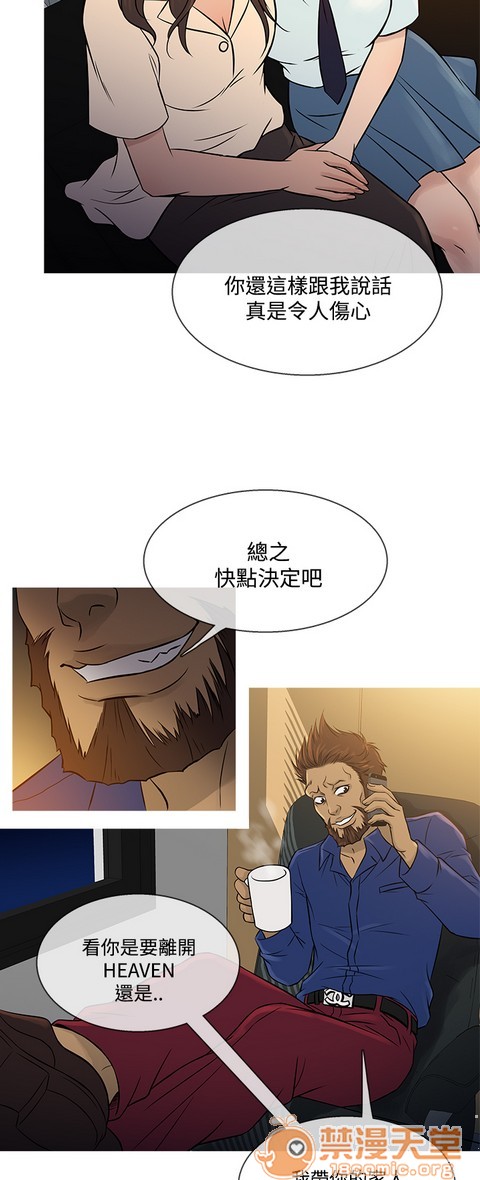Heaven|鸭王[h漫]韩漫全集-Heaven|鸭王-第4話 P4 无删减无遮挡章节图片 
