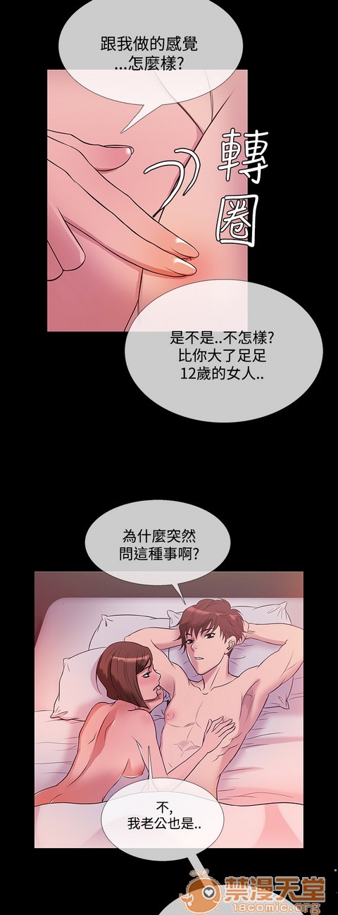 Heaven|鸭王[h漫]韩漫全集-Heaven|鸭王-第4話 P4 无删减无遮挡章节图片 