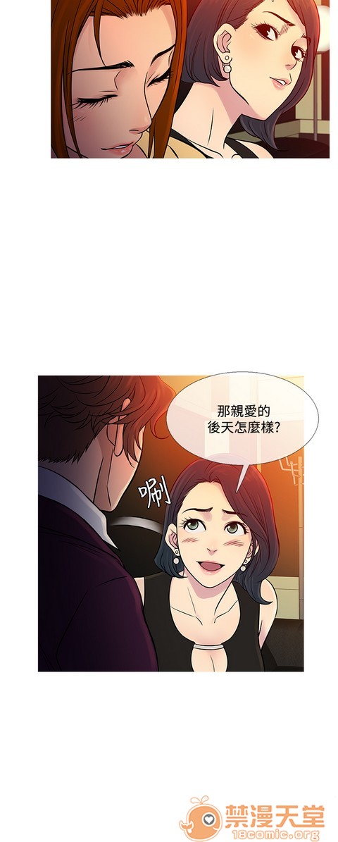 Heaven|鸭王[h漫]韩漫全集-Heaven|鸭王-第4話 P4 无删减无遮挡章节图片 