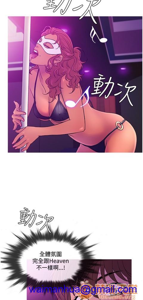Heaven|鸭王[h漫]韩漫全集-Heaven|鸭王-第4話 P4 无删减无遮挡章节图片 