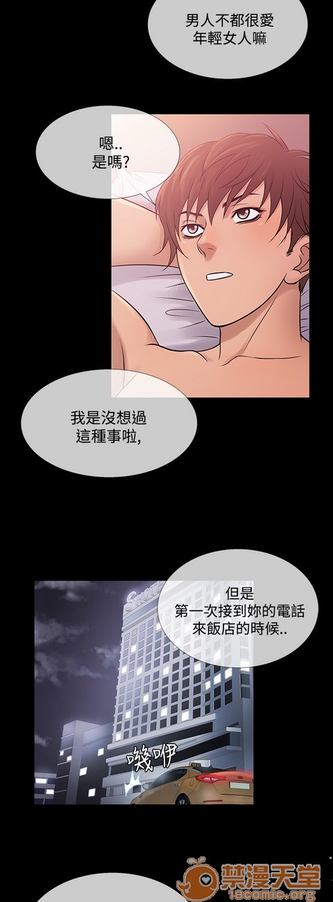 Heaven|鸭王[h漫]韩漫全集-Heaven|鸭王-第4話 P4 无删减无遮挡章节图片 