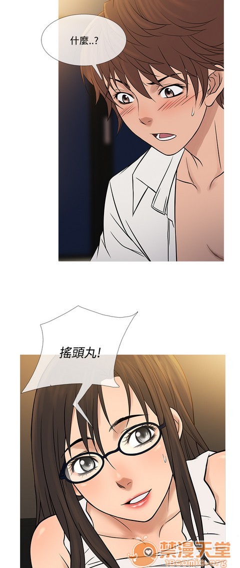 Heaven|鸭王[h漫]韩漫全集-Heaven|鸭王-第4話 P4 无删减无遮挡章节图片 