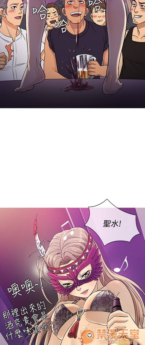 Heaven|鸭王[h漫]韩漫全集-Heaven|鸭王-第4話 P4 无删减无遮挡章节图片 