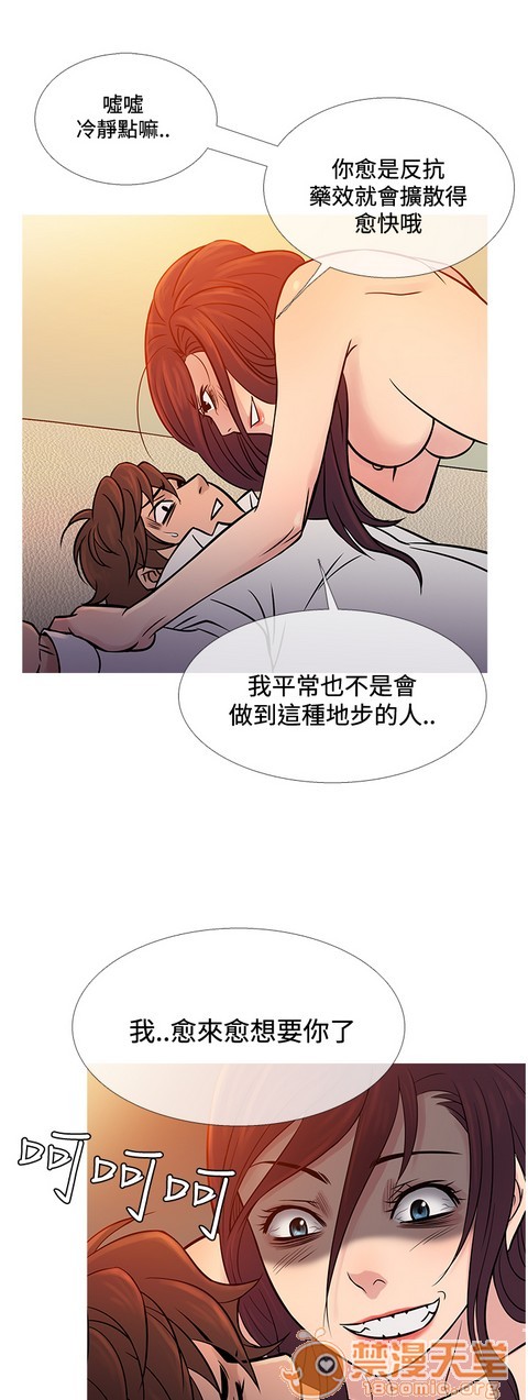 Heaven|鸭王[h漫]韩漫全集-Heaven|鸭王-第4話 P4 无删减无遮挡章节图片 