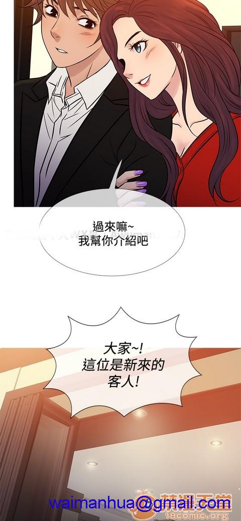 Heaven|鸭王[h漫]韩漫全集-Heaven|鸭王-第4話 P4 无删减无遮挡章节图片 