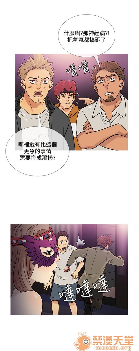 Heaven|鸭王[h漫]韩漫全集-Heaven|鸭王-第4話 P4 无删减无遮挡章节图片 
