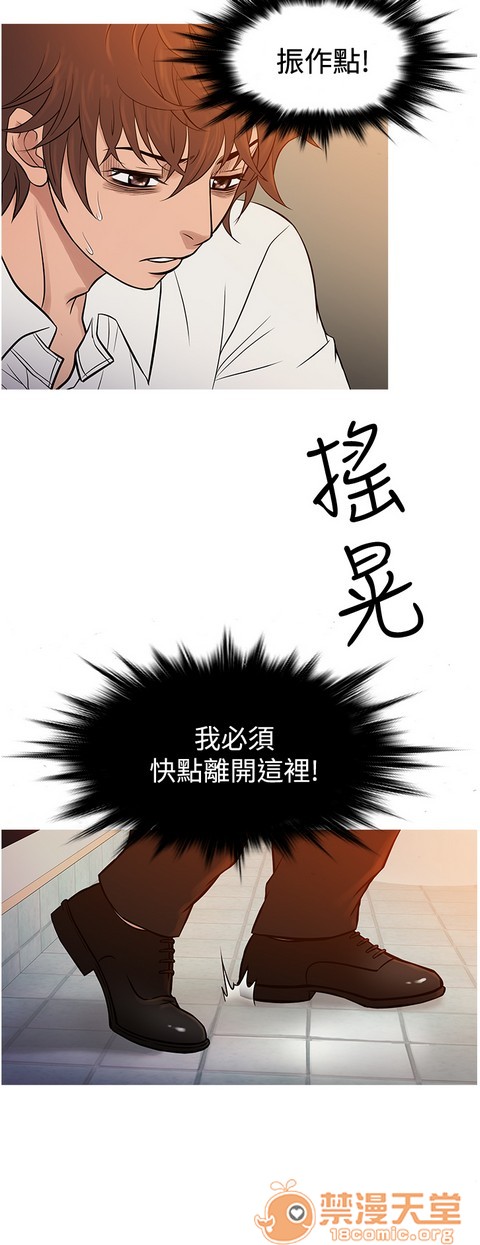 Heaven|鸭王[h漫]韩漫全集-Heaven|鸭王-第4話 P4 无删减无遮挡章节图片 