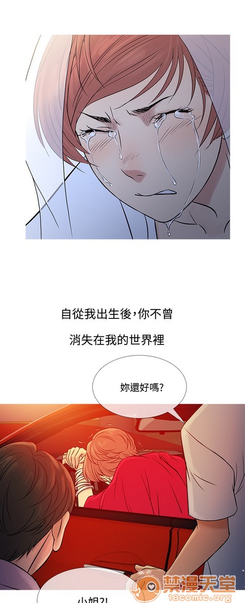 Heaven|鸭王[h漫]韩漫全集-Heaven|鸭王-第4話 P4 无删减无遮挡章节图片 