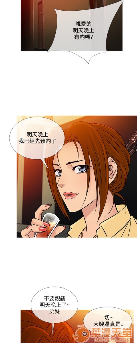 Heaven|鸭王[h漫]韩漫全集-Heaven|鸭王-第4話 P4 无删减无遮挡章节图片 