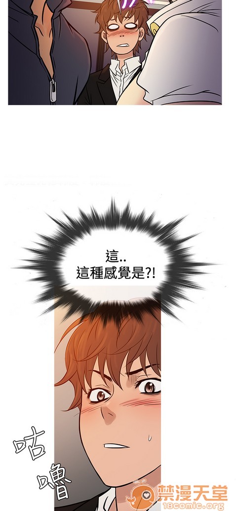 Heaven|鸭王[h漫]韩漫全集-Heaven|鸭王-第4話 P4 无删减无遮挡章节图片 