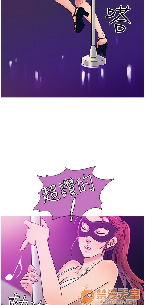 Heaven|鸭王[h漫]韩漫全集-Heaven|鸭王-第4話 P4 无删减无遮挡章节图片 