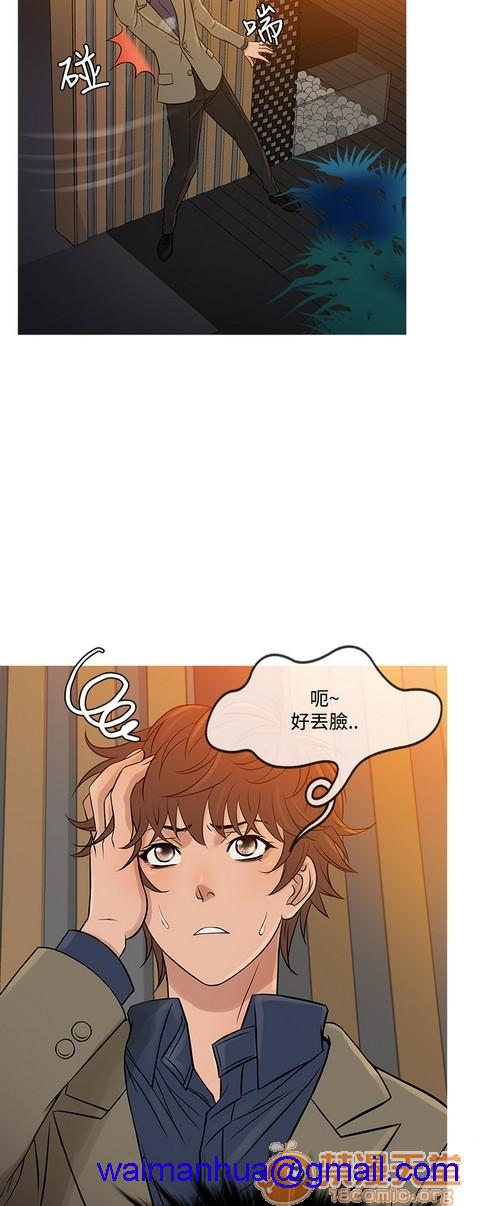 Heaven|鸭王[h漫]韩漫全集-Heaven|鸭王-第4話 P4 无删减无遮挡章节图片 