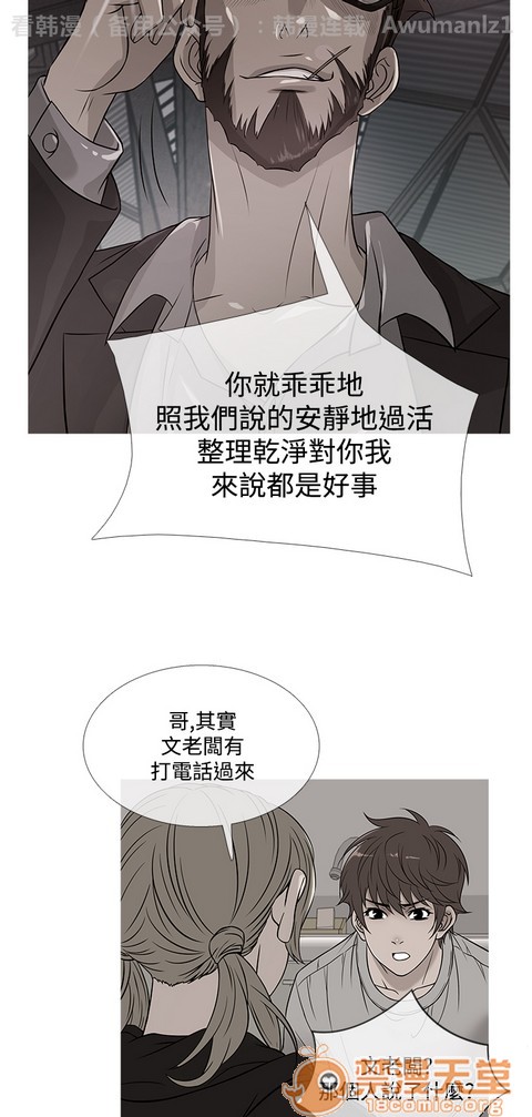 Heaven|鸭王[h漫]韩漫全集-Heaven|鸭王-第4話 P4 无删减无遮挡章节图片 