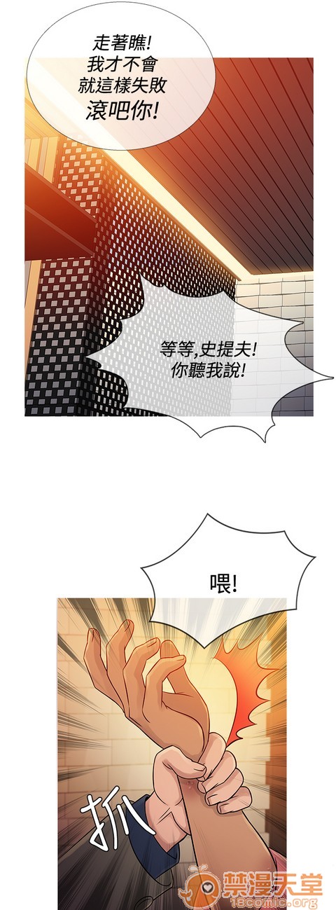 Heaven|鸭王[h漫]韩漫全集-Heaven|鸭王-第4話 P4 无删减无遮挡章节图片 