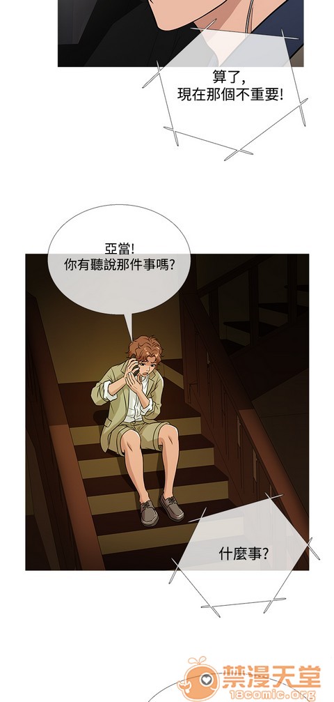 Heaven|鸭王[h漫]韩漫全集-Heaven|鸭王-第4話 P4 无删减无遮挡章节图片 