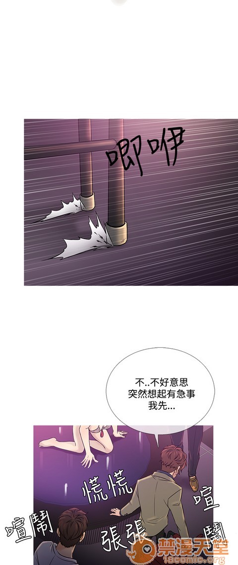 Heaven|鸭王[h漫]韩漫全集-Heaven|鸭王-第4話 P4 无删减无遮挡章节图片 