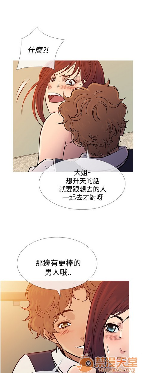 Heaven|鸭王[h漫]韩漫全集-Heaven|鸭王-第4話 P4 无删减无遮挡章节图片 