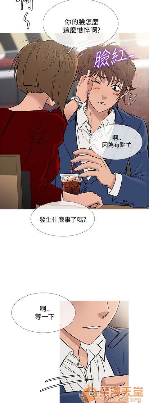 Heaven|鸭王[h漫]韩漫全集-Heaven|鸭王-第4話 P4 无删减无遮挡章节图片 